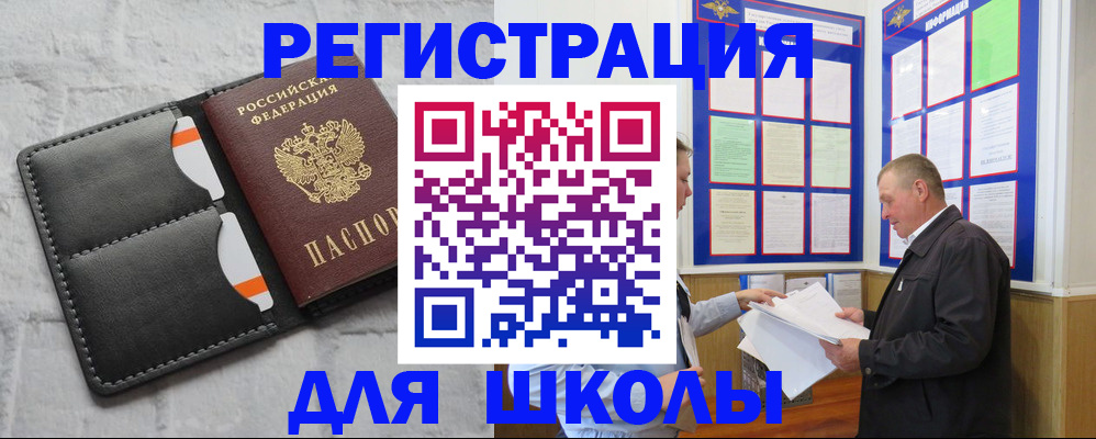 прописка 2025 в Сергаче