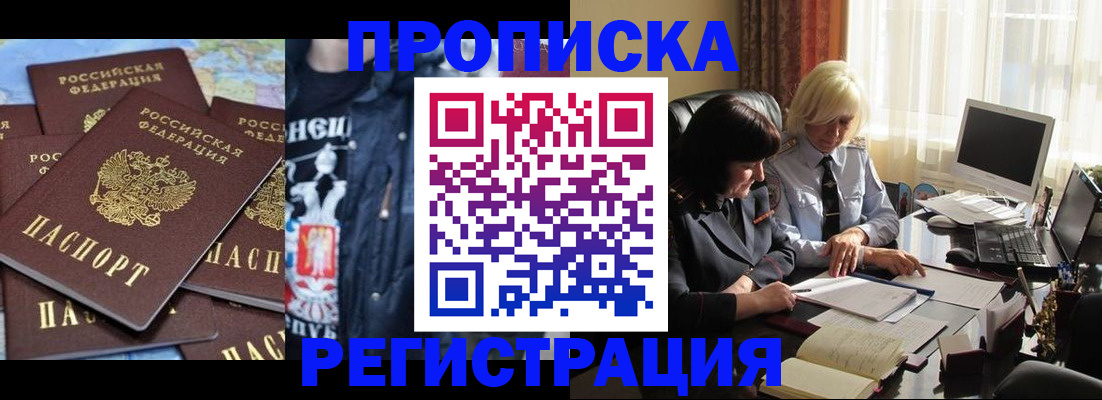 временная регистрация в квартире в Сергаче