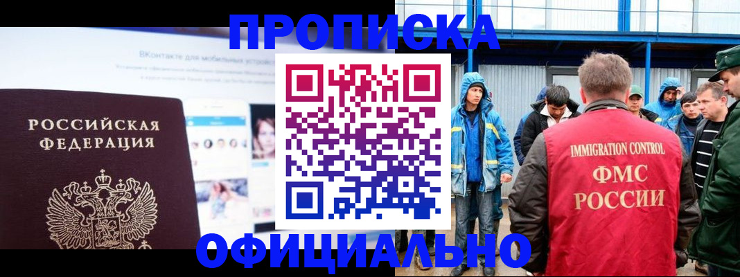 прописка для военкомата в Сергаче