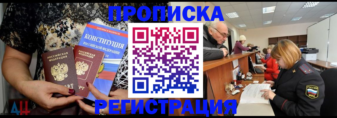 где прописаться в Сергаче