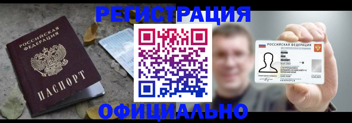 прописка в квартире в Сергаче