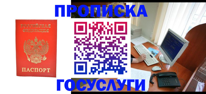 временная регистрация в Сергаче