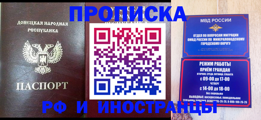 временная регистрация для всех в Сергаче